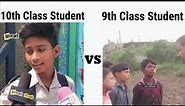 9th Student👦🏻 VS 10th Student 👨🏻‍🎓 knowledge #memes #girlsvsboys #students