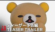 Rilakkuma's Theme Park Adventure | Official Teaser | Netflix Anime