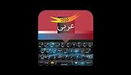 Arabic Keyboard 2020: Easy Arabic & English Typing