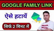 Google family link delete kaise kare | How to Remove or disable Google parental controls in 2022