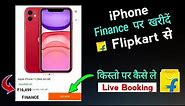 Buy iPhone on Finance from Flipkart | iPhone 11 with Finance | Buy iPhone 11 on EMI from Flipkart