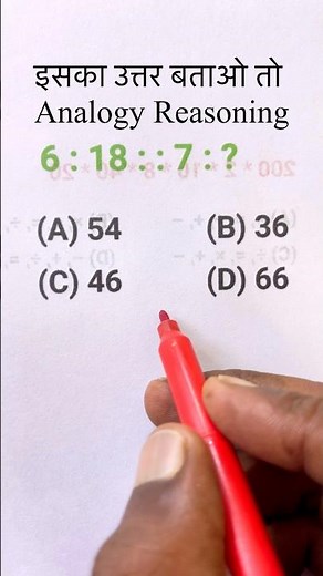 Reasoning Anlogy Tricks, Reasoning Class,analogy practice,upp, ssc gd, mts, rrb, ntpc, ssc cgl, chsl