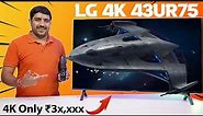 LG 4K 43UR75 Ultra HD Smart LED TV (2023) | One Of The Best 4K Tv Under 35K | Unboxing & Review ⚡