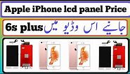 apple i phone 6s plus lcd panel price in pakistan
