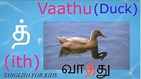 Tamil Consonants/Alphabets Lesson 2 With Worksheets - Learning Tamil Through English For Kids