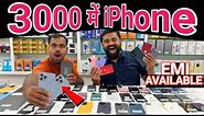 second hand iPhone in Pune | 14 Pro Max | ₹-3000 | Emi Available | New Big C Mobile #iphone #pune