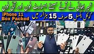 Cheapest Google Pixel 5 & Samsung Smartphones | iPhone 11 Box Pack