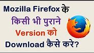 How to Download & Install Older Version of Mozilla Firefox | All Older Version Firefox Download