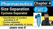 Size Separation || Cyclone Separator | Classification of powers | Sieves