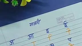 Hindi matra worksheet. #specialeducationwithdivya #hindi #hindimatra #hindiworksheet | Special education with Divya
