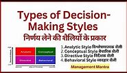 4 Types of Decision Making Styles - Analytical, Conceptual, Supportive, Directive with examples MBA