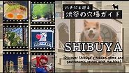 A perfect guide to Shibuya 🐕‍🦺 From must-visit spots to hidden gems and places for Hachiko lovers.