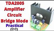 tda2005 amplifier circuit | bridge amplifier tda2005 | mono amplifier tda2005 | tda2005