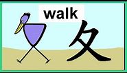 Basic Chinese Character Parts - Movement Radicals