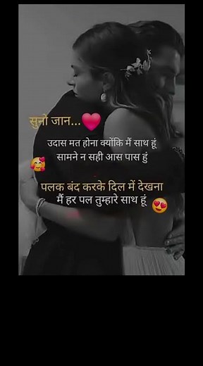 "Romantic Emotional &Love Hindi Quotes"❤️💔|#motivation#love#sad#video#shorts#trending#youtube#reels#