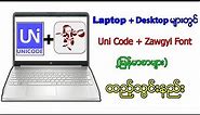 Laptop Myanmar font ထည့္သြင္းနည္း (Unicode + Zawgyi Font)