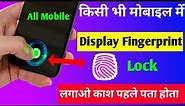 vivo in display fingerprint lock setting | vivo mobile me in display fingerprint lock kaise lagaye