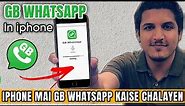 Gb whatsapp in iphone | gb whatsapp iphone mai kaise dalen | gb, fm, yo, aero whatsapp in iphone