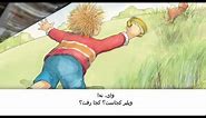 Wilbur Book Reading - Persian-Farsi