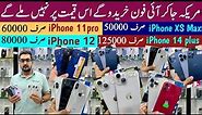 iPhone Deal Offer , iPhone X , Xs Max, 11pro, 11pro Max,12 ,12 pro,13 ,13pro max, 14 plus,14pro max