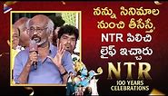 Superstar Rajinikanth Extraordinary Speech About NTR | NTR 100 Years Celebrations | Telugu FilmNagar