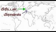 பத்தாம் வகுப்பு உலக வரைபடம் World map in Tamil