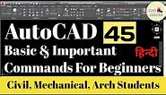 AutoCAD (2D) 45 Basic & Important Commands For Beginners | Civil, Mechanical, Arch | In Hindi