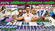 used iphone price in bangladesh💠 used iphone price in bangladesh 2023💠 second hand iphone BD💠 Dordam