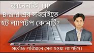 HP Pavilion 14 8th Gen, The Best Laptop of 2019 in BD || Review and Benchmark || Core i5, MX130