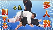 Keiburu-Aiki-taijutsu, Taido and Aikido to suppress a large number of opponents