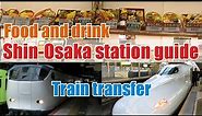 Shin Osaka station guide. How to tansfer between Shinkansen, JR lines, subway.