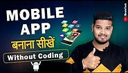 How To Create Free Mobile APP Without Coding ( Android & iOS ) FREE🔥🔥🔥