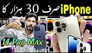 iphone 14 pro max only 30,000 ! Used wholesale mobile market in karachi .
