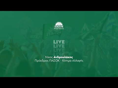 Συζήτηση για την κατάσταση του Κράτους Δικαίου, των Θεσμών & της λειτουργίας του Κοινοβουλίου