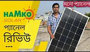 Hamko Solar Panel Review