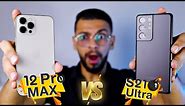 ايفون ولا اندرويد مستعمل؟ | IPhone 12 Pro Max vs S21 Ultra!
