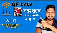 Stop Wifi Hacking from QR Code Scanning | How to Stop WiFi Password Sharing and Hacking