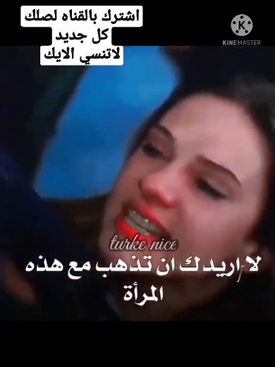 اقنعوني ان هذا تمثيل مشهد من مسلسل لا تترك يدي