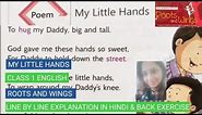 MY LITTLE HANDS POEM | class 1 english poem 1 | class 1 roots and wings | aps class 1 english