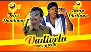 Vadivelu Back To Back Comedy Scenes | Ennamma Kannu Tamil Movie | Sathyaraj | Kovai Sarala