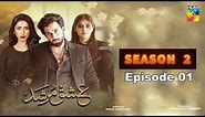 Ishq Murshid Season 02 - Episode 01 | Bilal abbas & Dur e fishan saleem shibra shamer | Hum tv pt 1