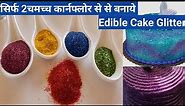 How to make Homemade Glitter | Edible Glitter Dust for Cake Pastry Cupcake | Shimmer Cake | Glitter