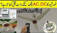 Khurshid fan Ac Dc ceiling fan complete review installation and power consumption