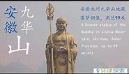 4K-Jiuhuashan Anhui|China - Global Discovery