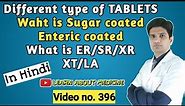 Types of tablets | Types of tablets in pharmaceutics | Coating of tablet | enteric coated