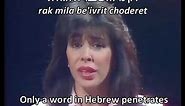 Ein Li Eretz Acheret - I have no other country: Hebrew lyrics, English translation + transliteration