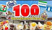 Japanese Convenience Store 100 Foods / 7-Eleven, LAWSON, and more! Japan Travel Vlog