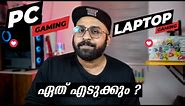 Which is better gaming laptop or gaming PC?