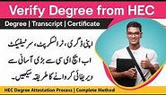 2023: How to Verify Degree, Transcript, Certificate from HEC | HEC Degree Verification Process