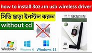 how to install 802.11n usb wireless driver || how to install drivers on wifi adapter without cd
